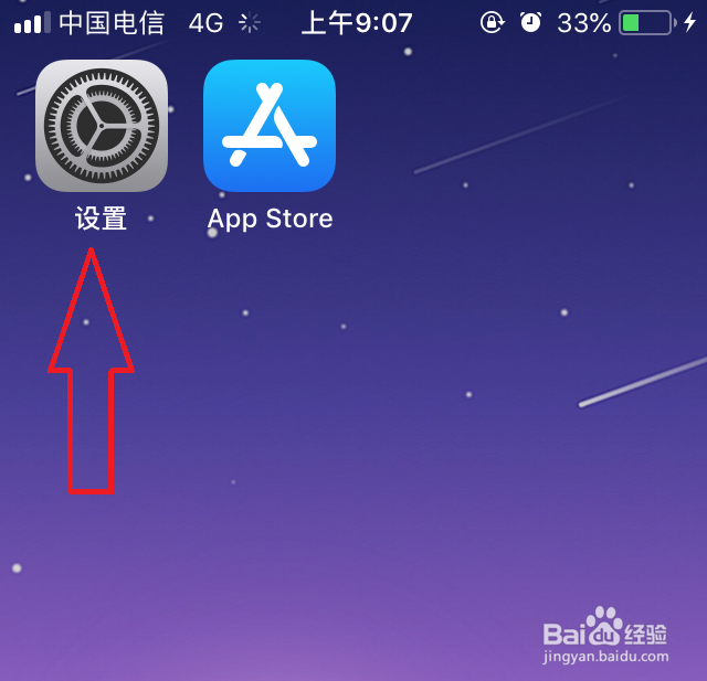 苹果手机怎么用流量下载微信