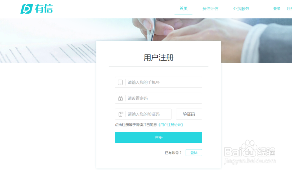 怎样通过有信征信平台借到钱？