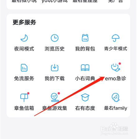 安卓版最右如何打开树洞？