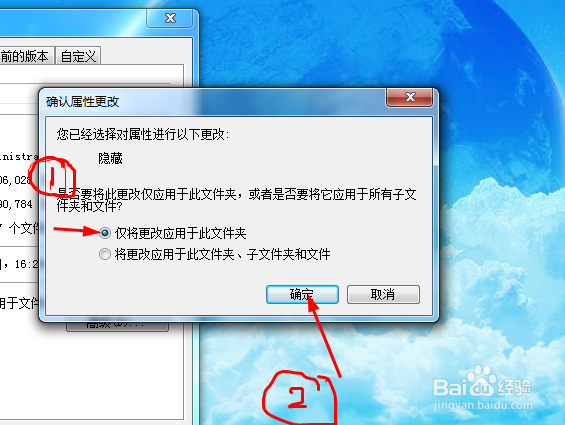 win7如何加密文件夹并且不用下载加密软件