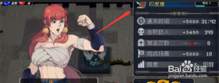 权虎鹰马甲裙怎么解锁