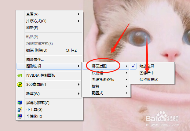电脑屏幕忽然倒过来了怎么办
