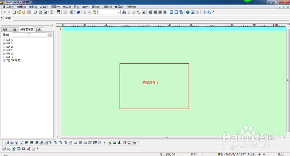 UE / uedit32 设置护眼、淡色、浅色背景色方法