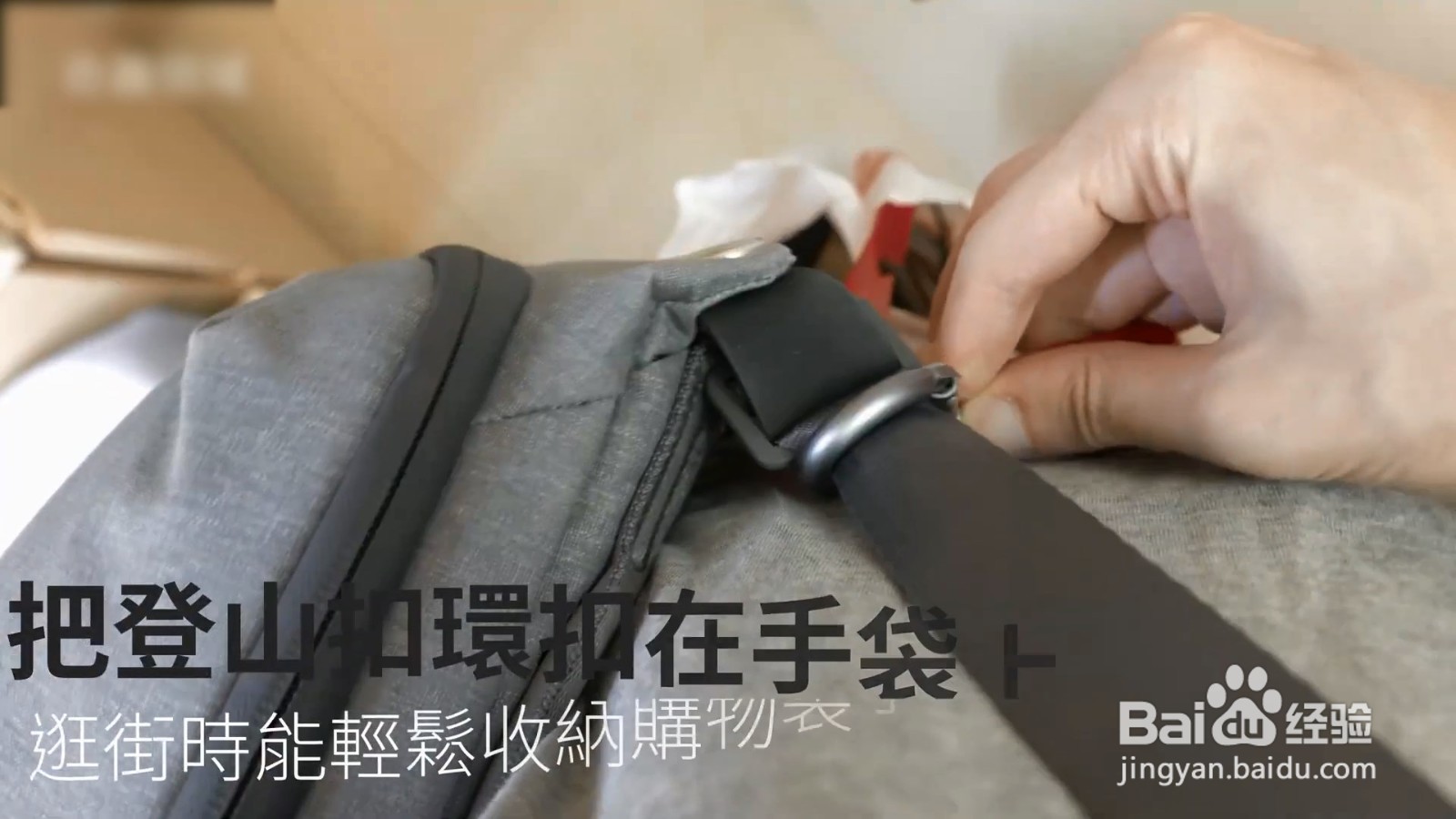 登山扣的使用方法是什么这些技巧要知道