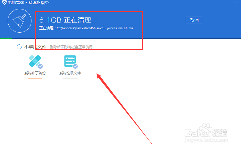怎么清理c盘垃圾