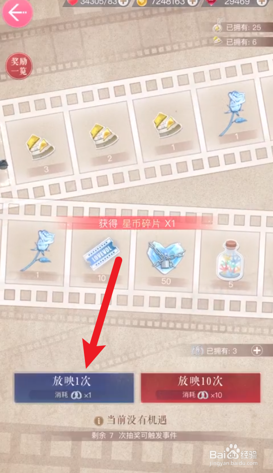 恋与制作人流金岁月攻略