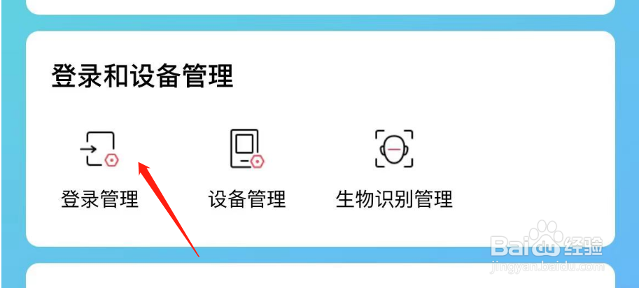 招商银行APP怎样通过Apple登录
