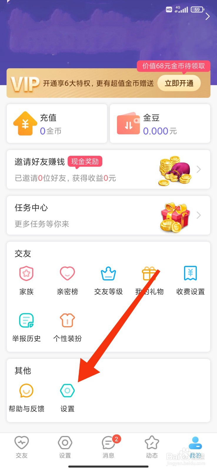么爱怎么开启青少年模式？