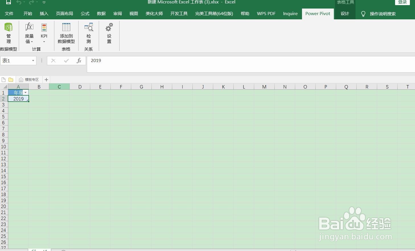 使用EXCEL自动获取每年母亲节日期的方法（二）