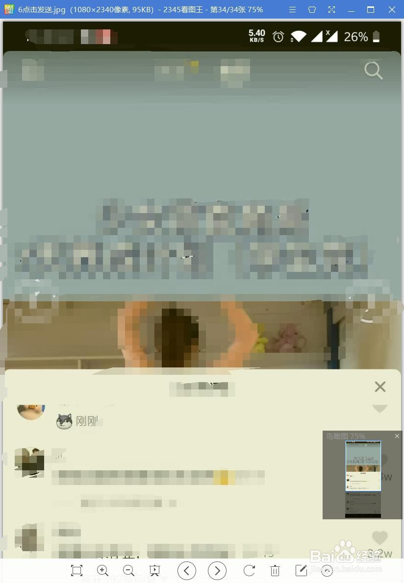 抖音上的狗头表情包如何发出来