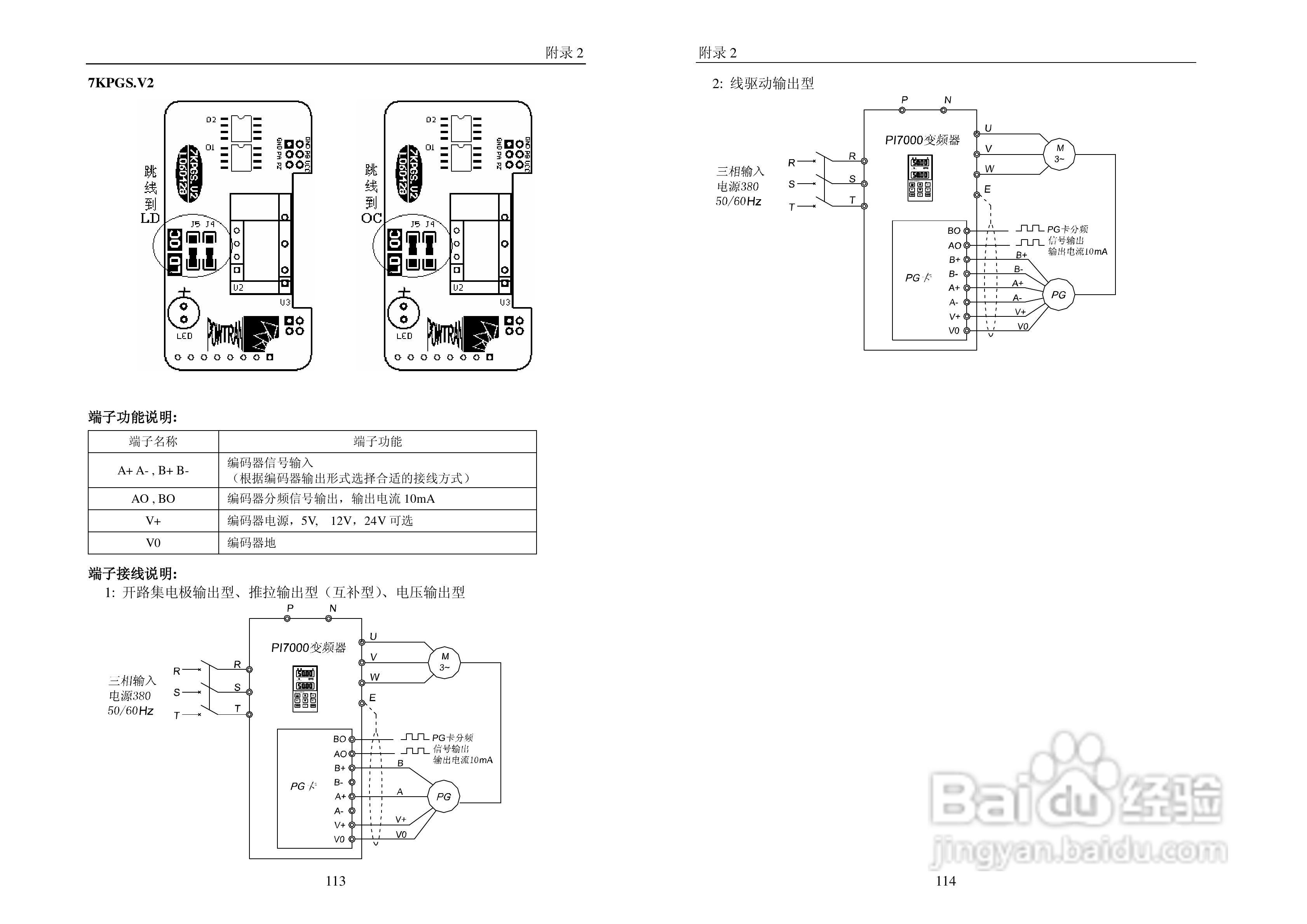 PI7000_7100系列使用说明书（中文）:[6]