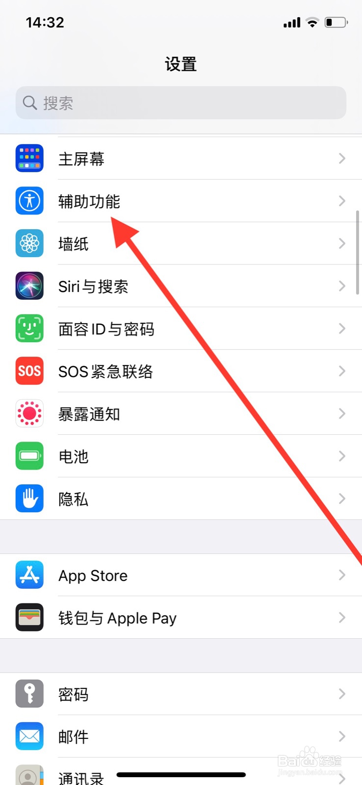 iPhone旁白语音如何改为台湾音