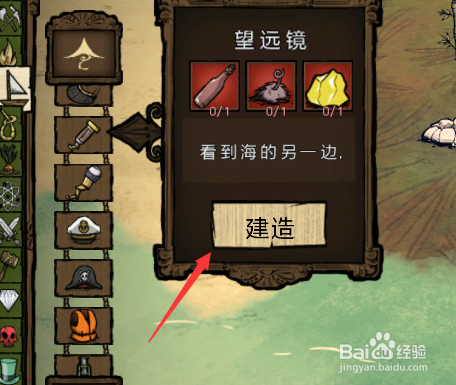 饥荒海滩如何快速探索