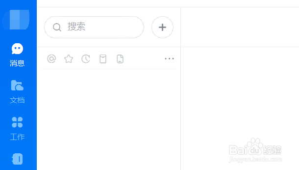 钉钉电脑版怎么创建项目