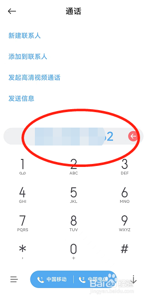携程旅游怎么在APP拨打客服电话?
