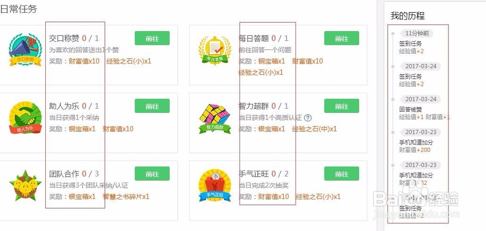 百度知道问答破隐藏方法解析