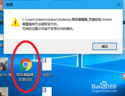 百度经验的编辑界面，怎么把图片保存到电脑