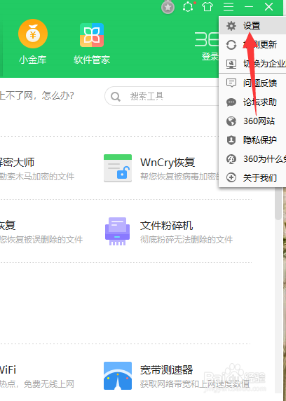 360如何关闭天气预报