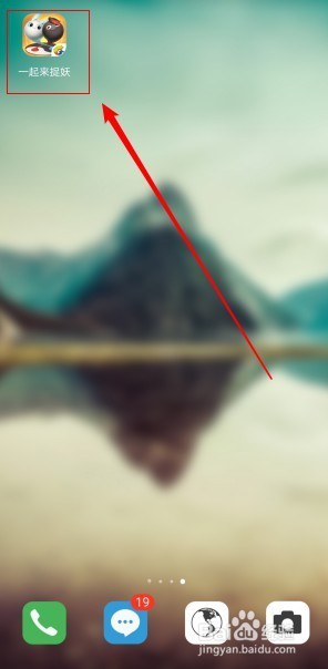 一起来捉妖如何下载并注册？