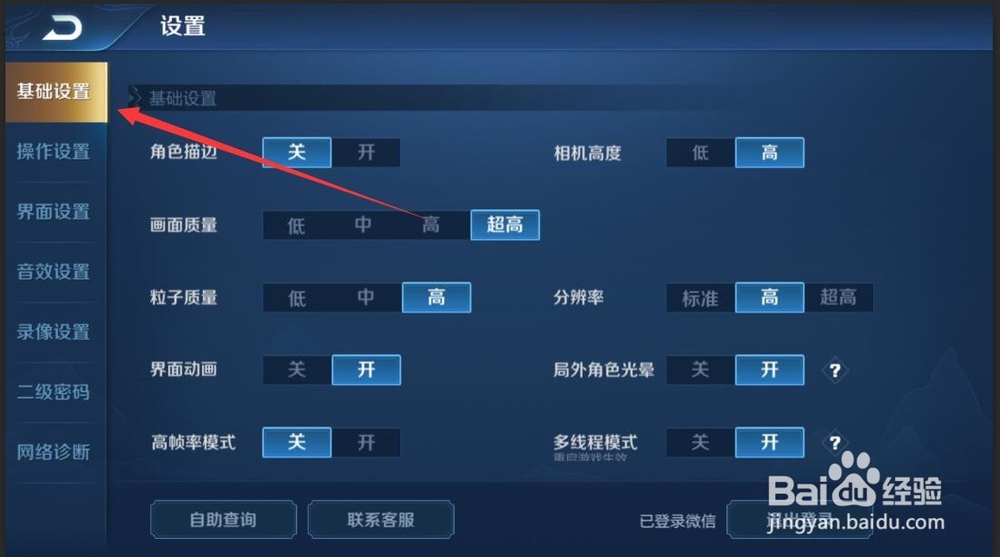 王者荣耀更新后画面卡顿、手机卡顿闪退怎么解决