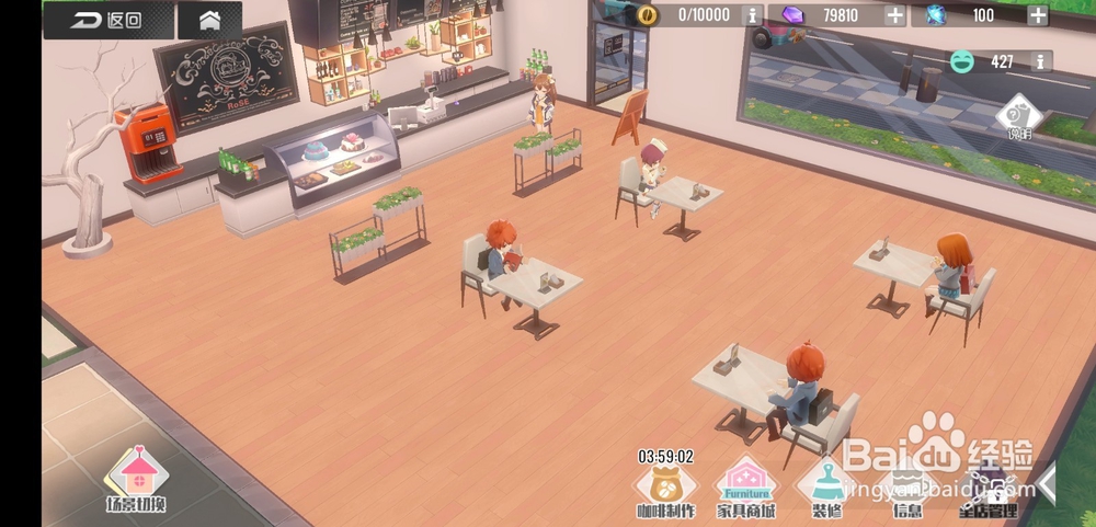 双生视界手游咖啡馆玩法！