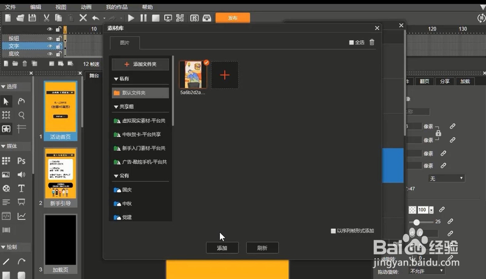 木疙瘩教程：如何快速修改h5模板