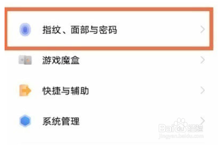iQOO10如何隐藏应用