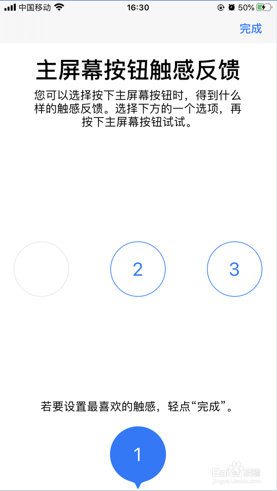 iPhone苹果手机怎么解决HOME键的问题