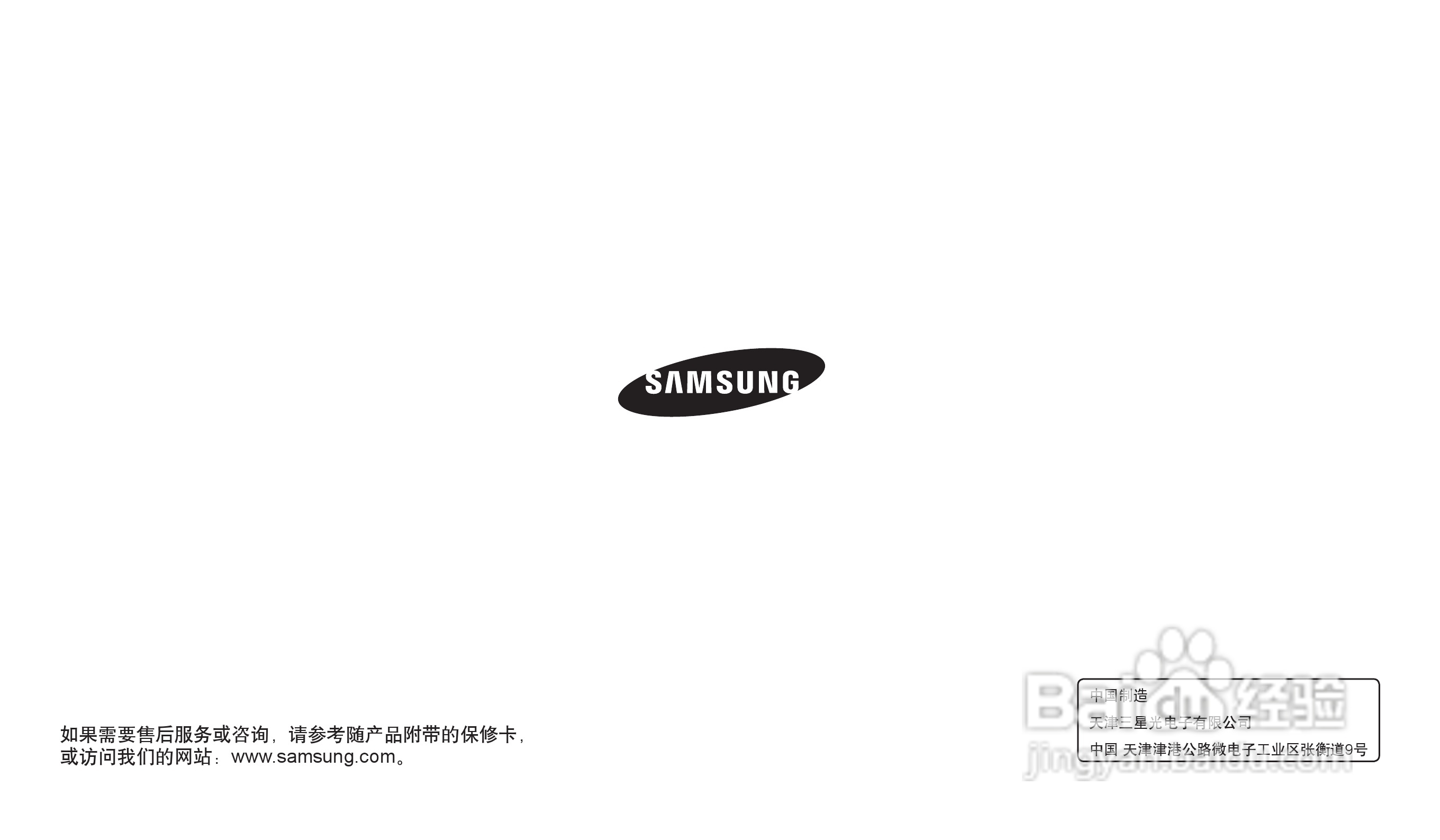 三星ST71T数码相机说明书:[13]