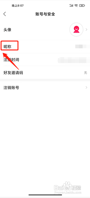 捡豆豆app怎么修改昵称?