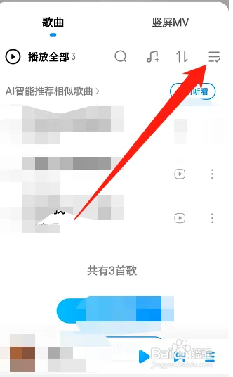 酷狗音乐喜欢歌曲怎样批量删除