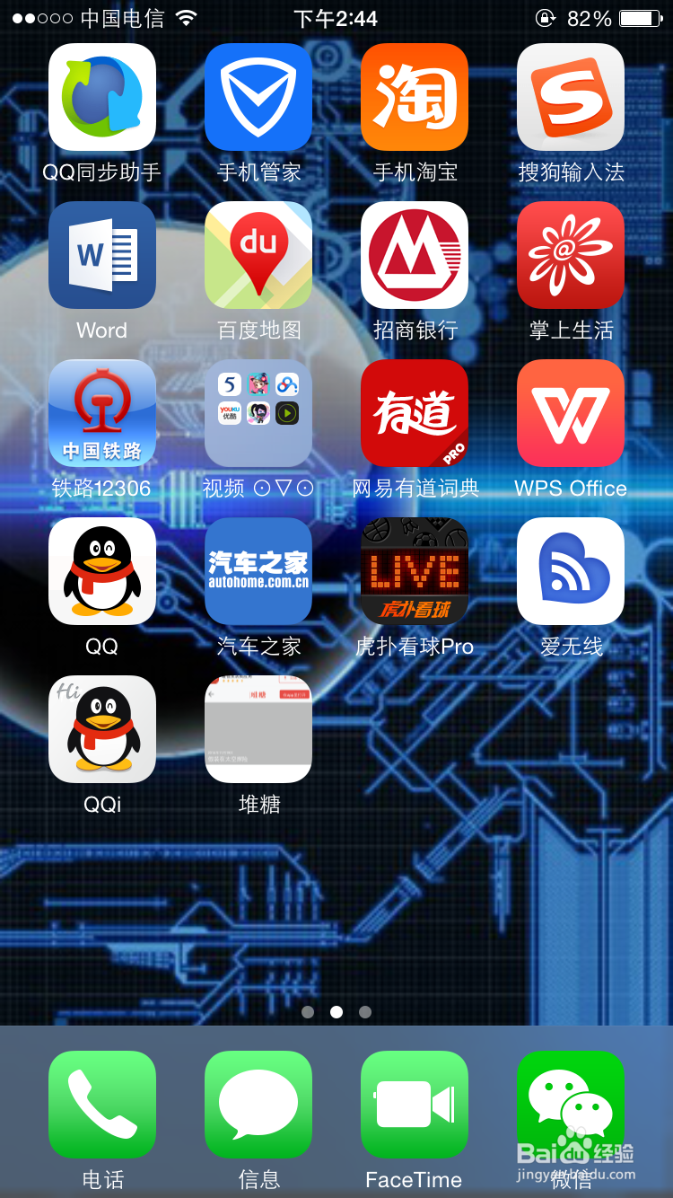 iphone6使用技巧：[38]将网页添加到主屏幕