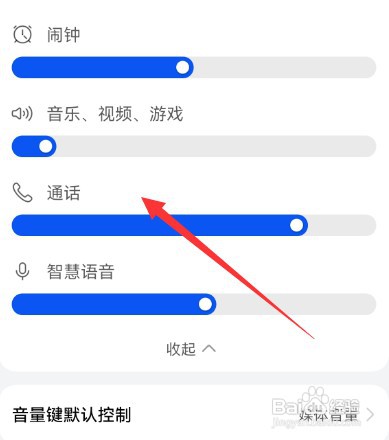 华为手机听筒声音小解决方法是什么