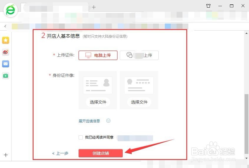 怎样在拼多多上开店