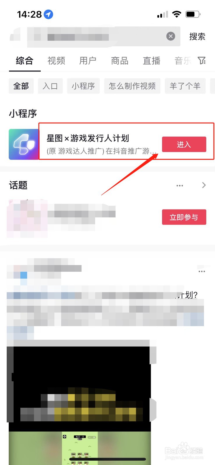 抖音羊了个羊怎么推广赚钱