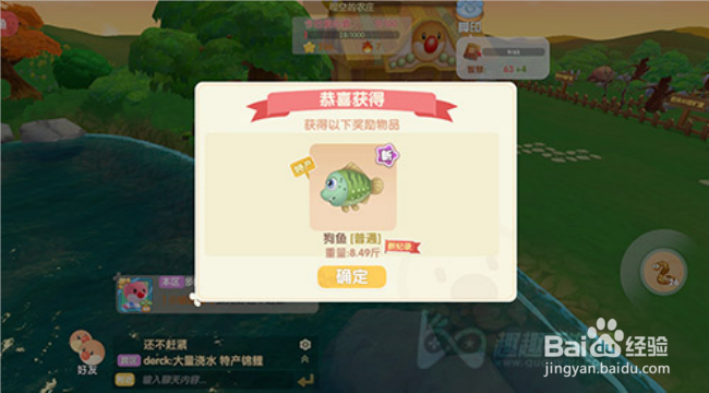 摩尔庄园狗鱼怎么钓