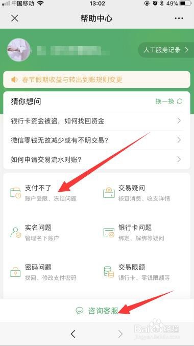 怎么解除微信零钱限制?