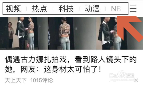 如何关闭手机QQ里的看点