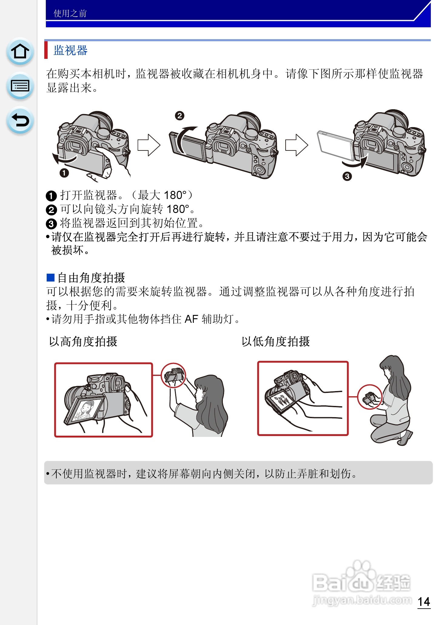 松下DMC-GH3数码相机使用说明书:[2]
