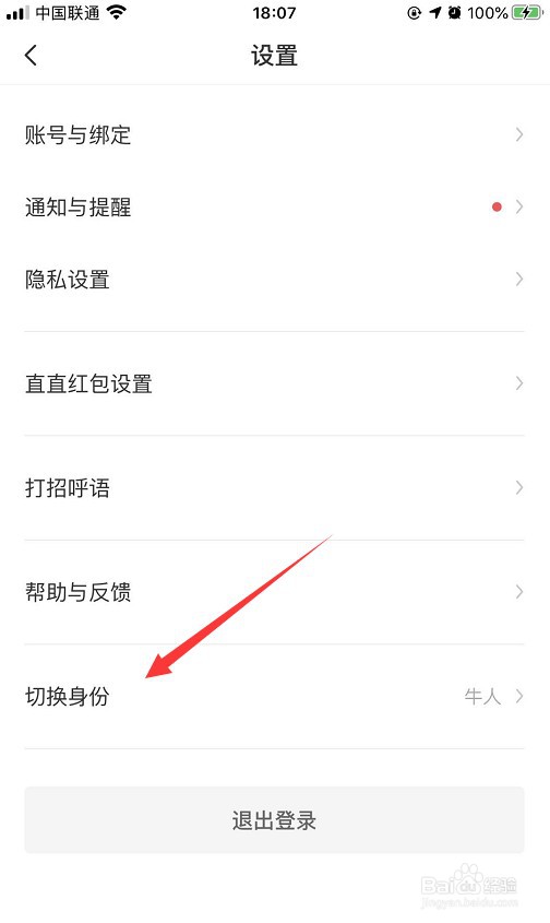 怎么在Boss直聘上招人