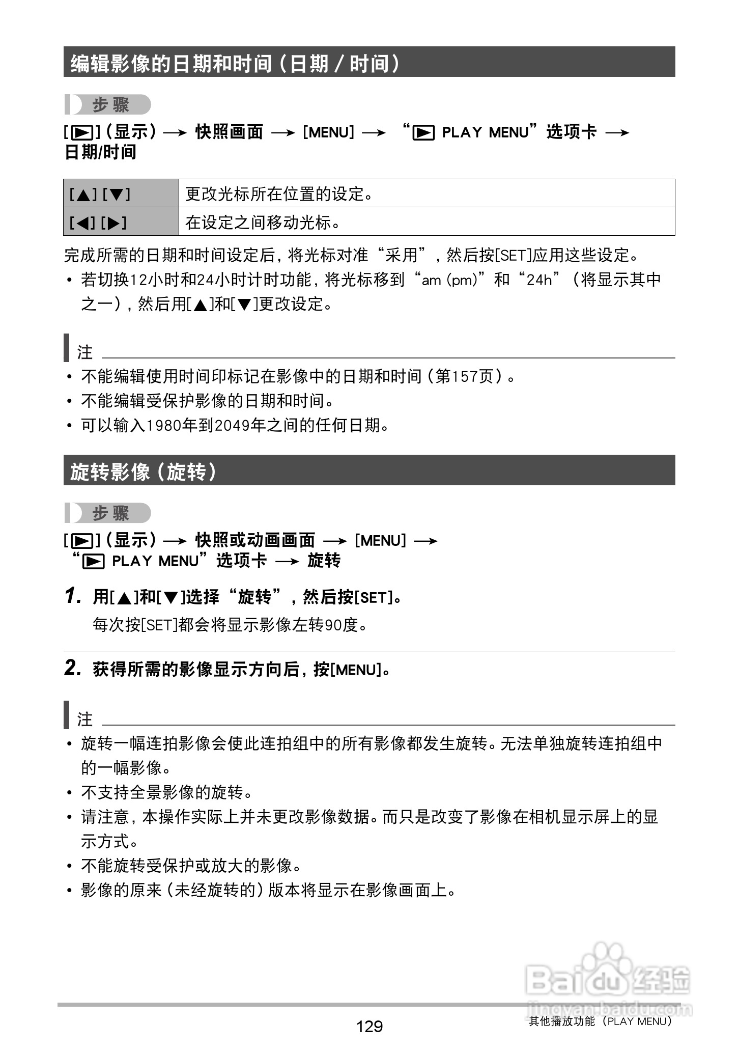 卡西欧 EX-ZR400数码相机说明书:[13]