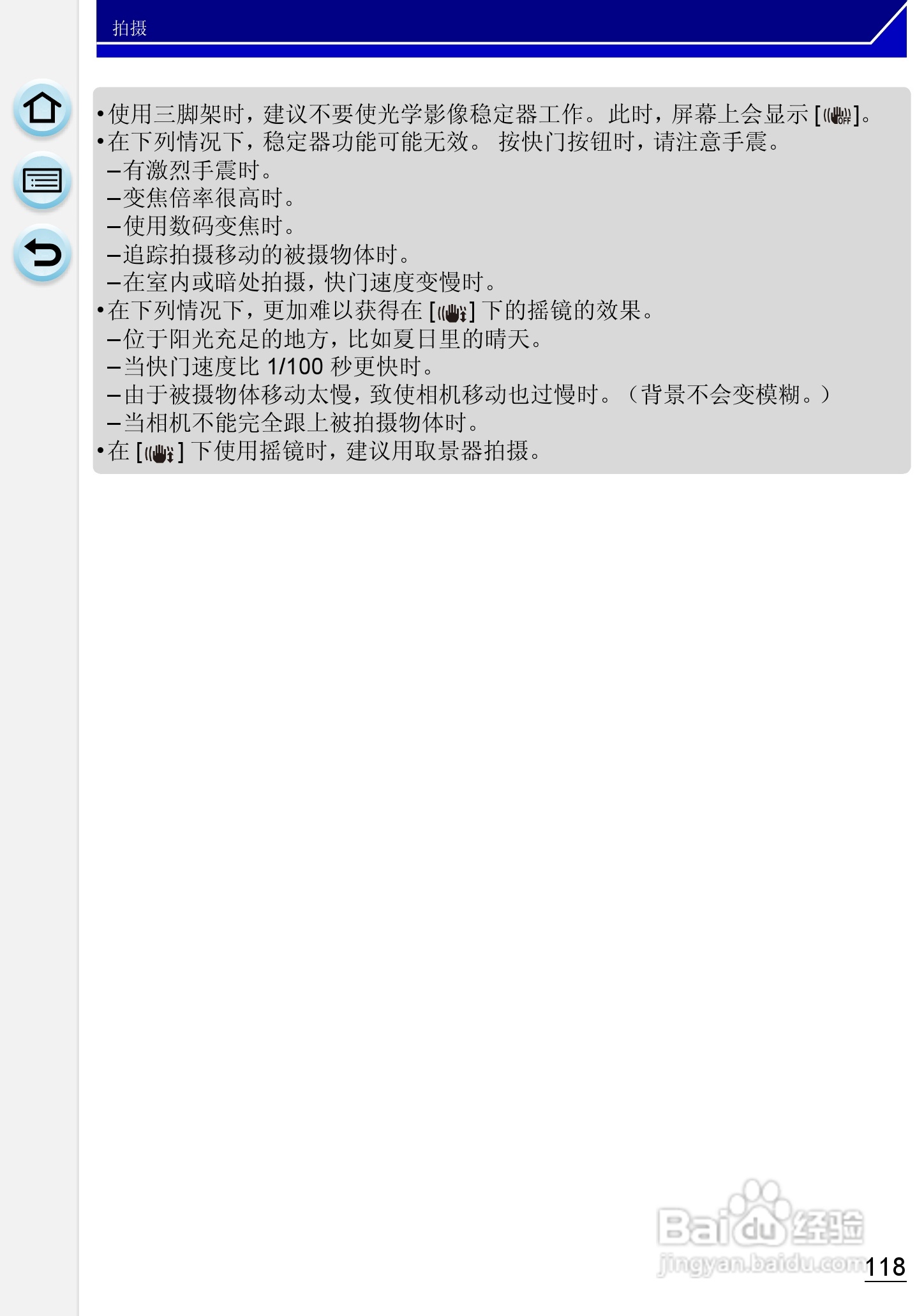 松下DMC-GH3数码相机使用说明书:[12]