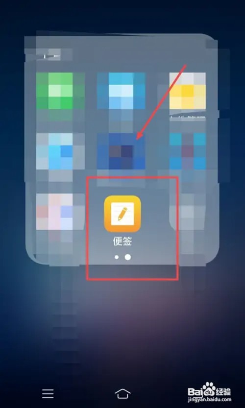 如何查看最近删除的便签