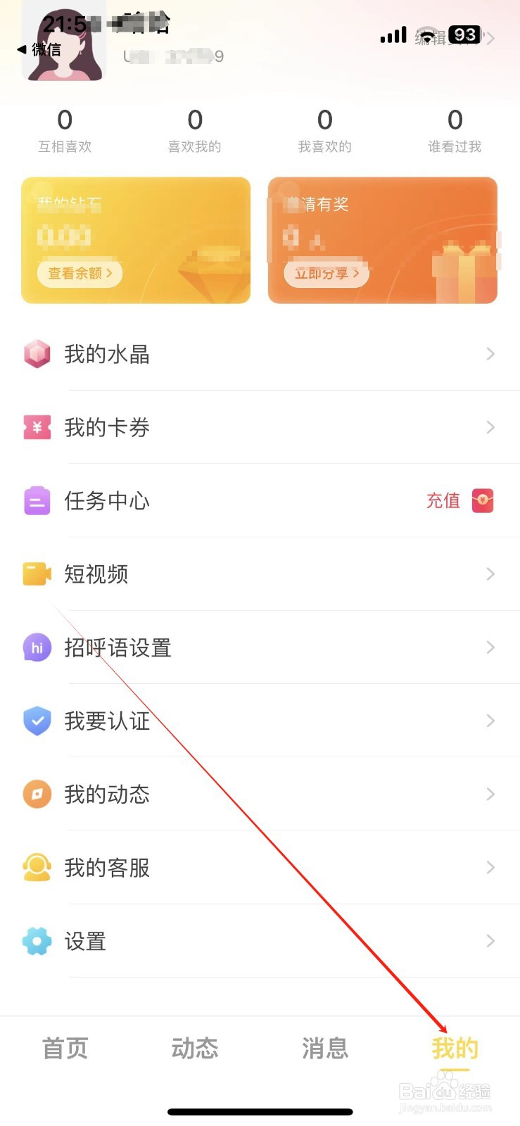 觅见如何清理缓存