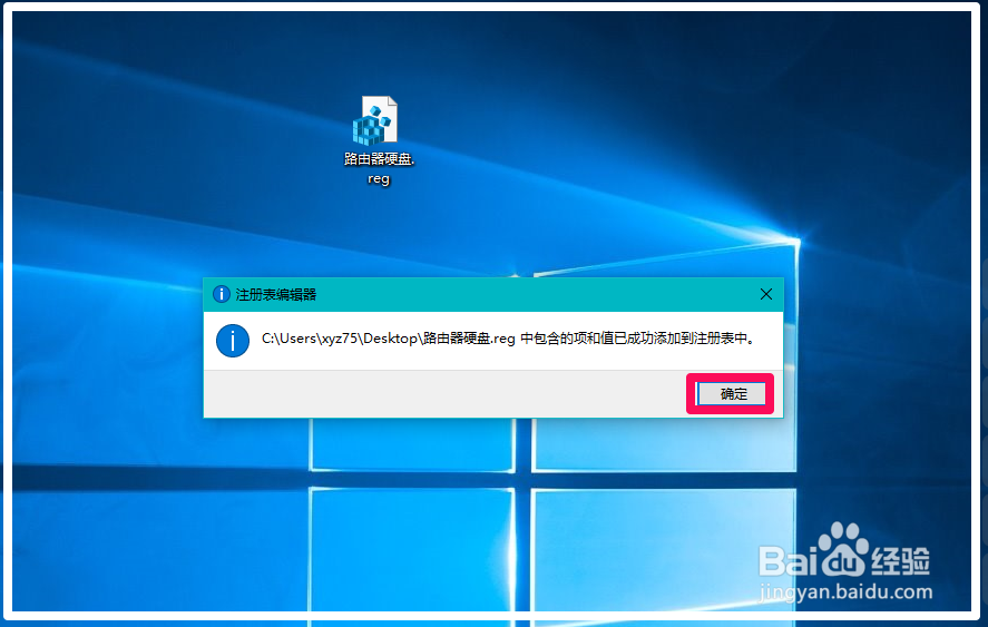 Win10打不开路由器挂载的硬盘或U盘的解决方法