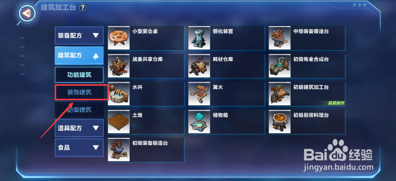 我的起源怎么制作古风底层木墙