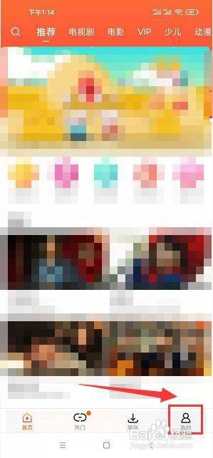 免费影视大全app开启青少年模式?