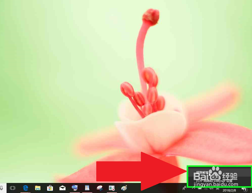 电脑显示未连接不可用Wi-Fi可用还有网怎么办