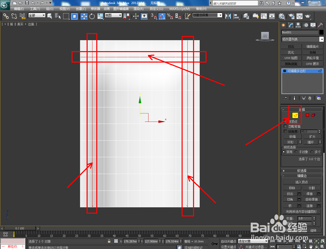 软件建模方法——食品包装袋