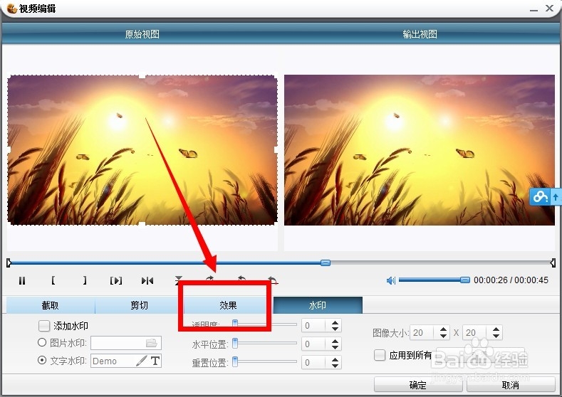 视频编辑：[9]如何调整视频的亮度